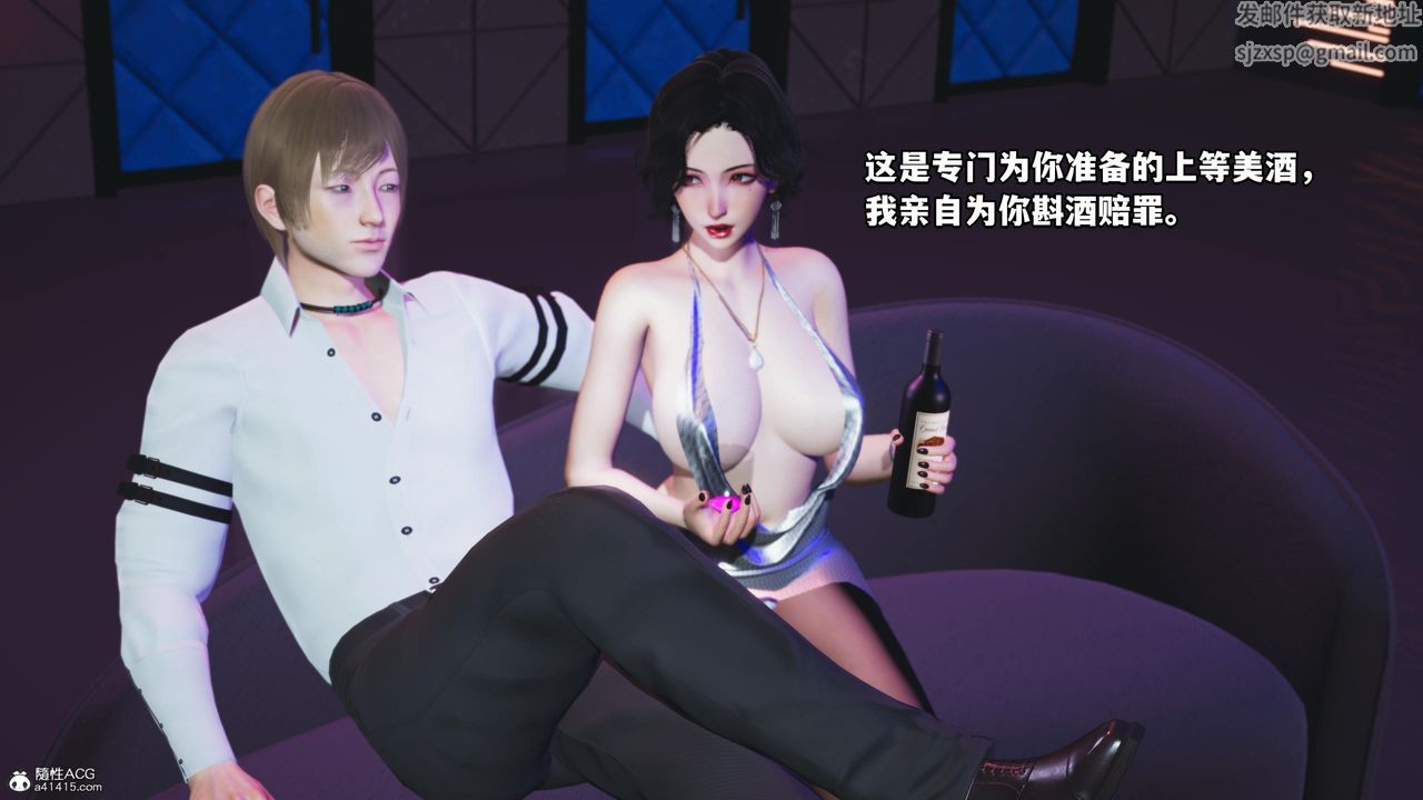 [3D]我成瞭大反派，第56話，第 60 页