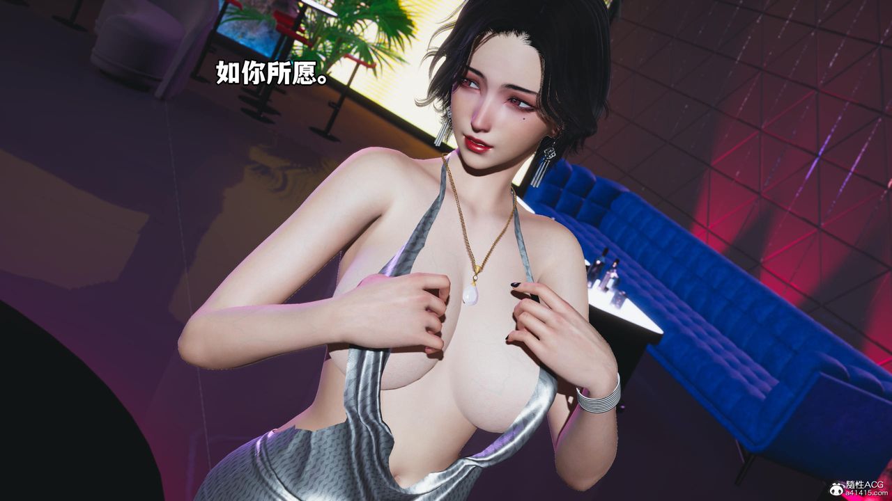 [3D]我成瞭大反派，第57話，第 52 页