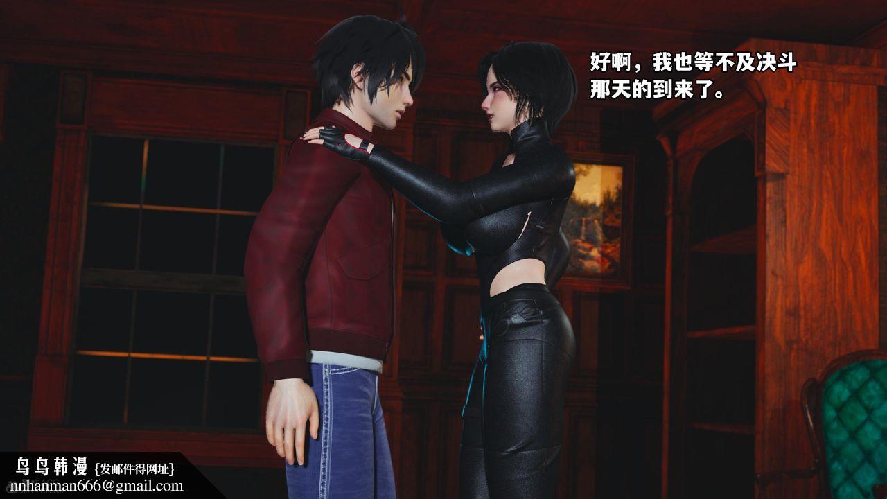 [3D]我成瞭大反派，第58話，第 44 页