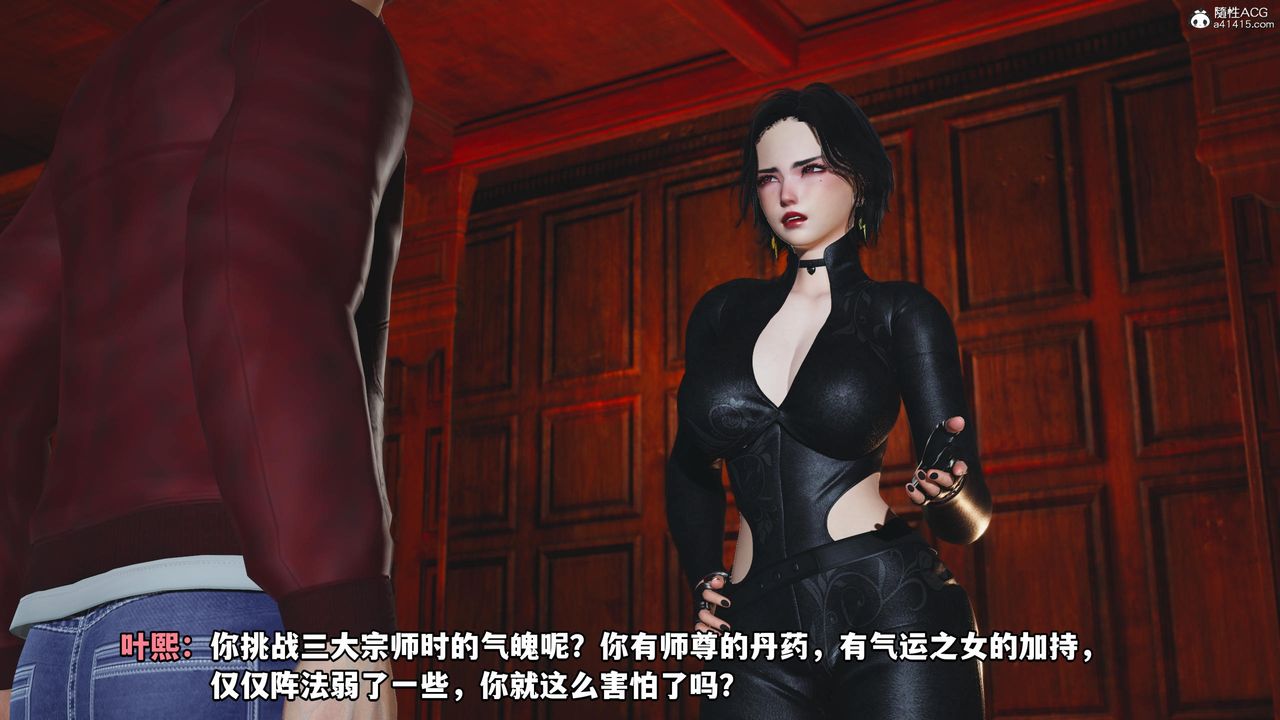 [3D]我成瞭大反派，第58話，第 40 页
