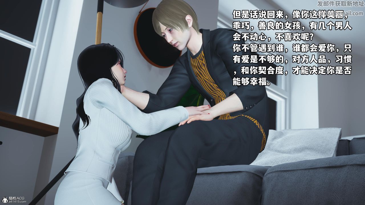 [3D]我成瞭大反派，第58話，第 69 页