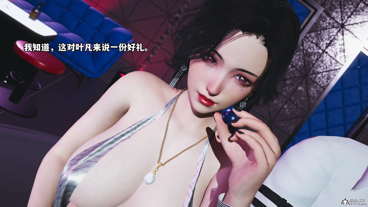 [3D]我成瞭大反派，第58話，第 21 页