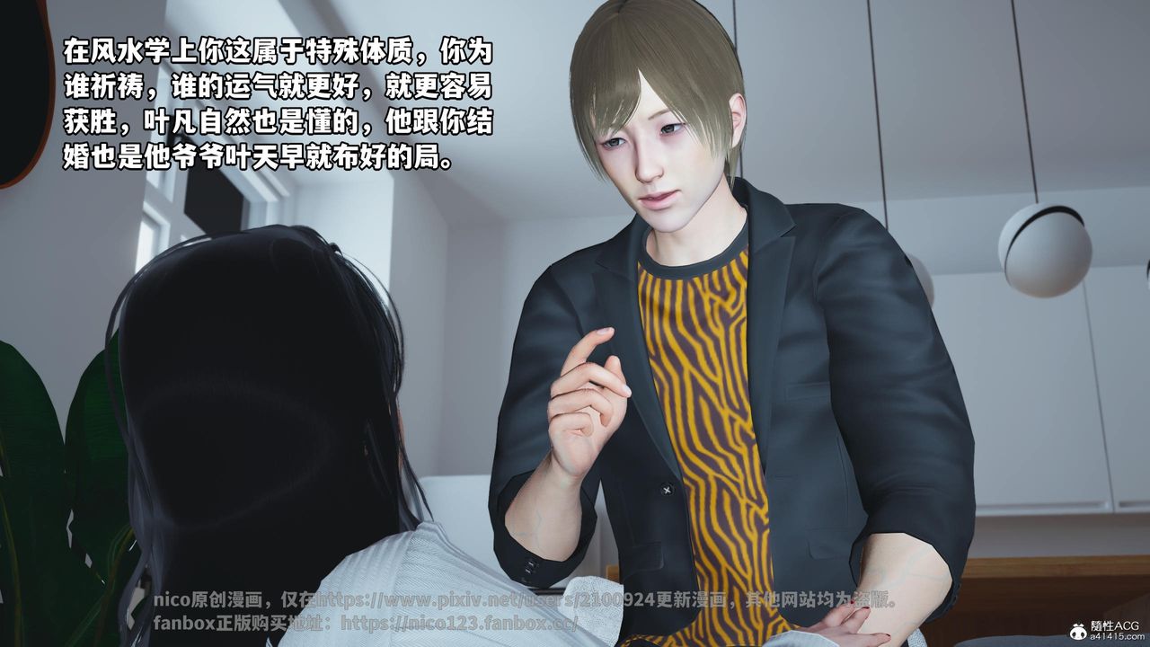[3D]我成瞭大反派，第58話，第 65 页