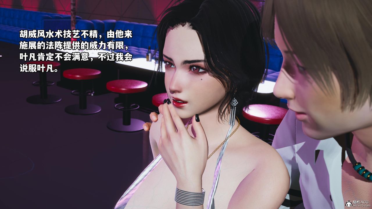 [3D]我成瞭大反派，第58話，第 28 页