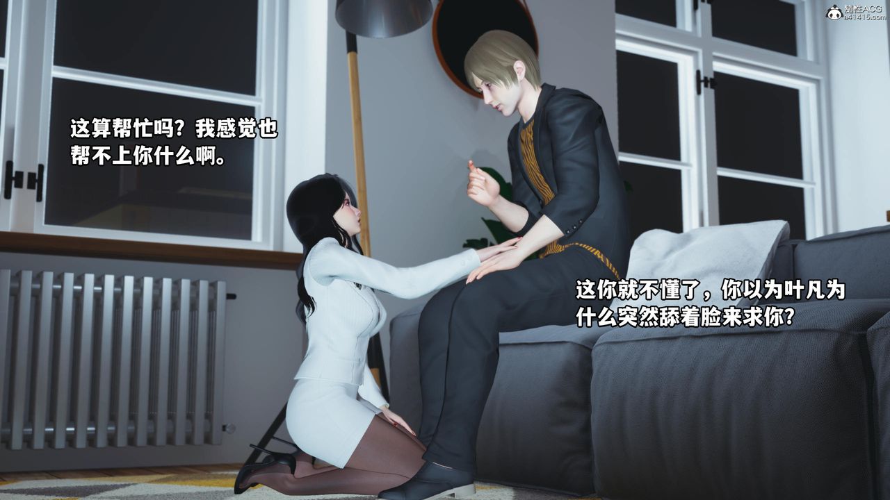 [3D]我成瞭大反派，第58話，第 64 页