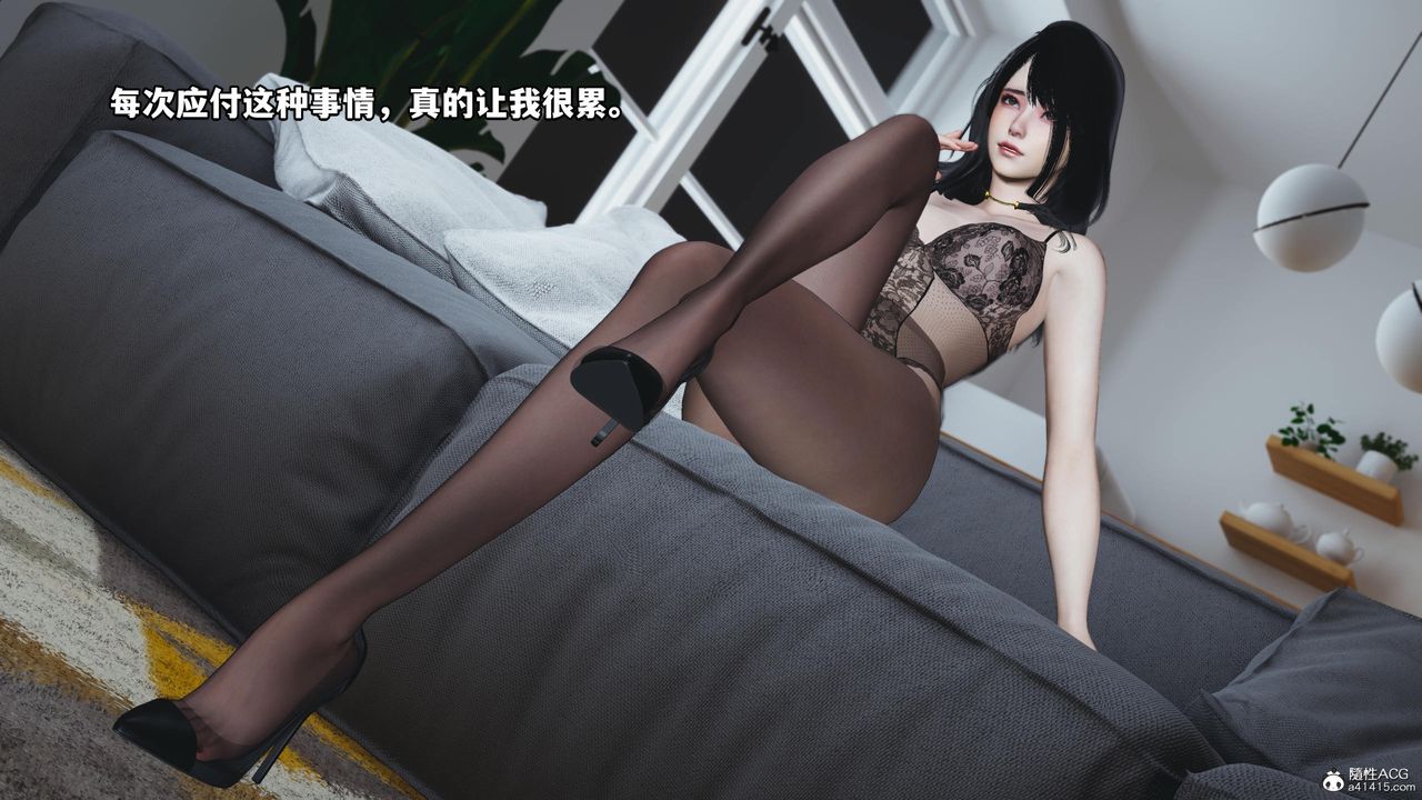 [3D]我成瞭大反派，第59話，第 11 页
