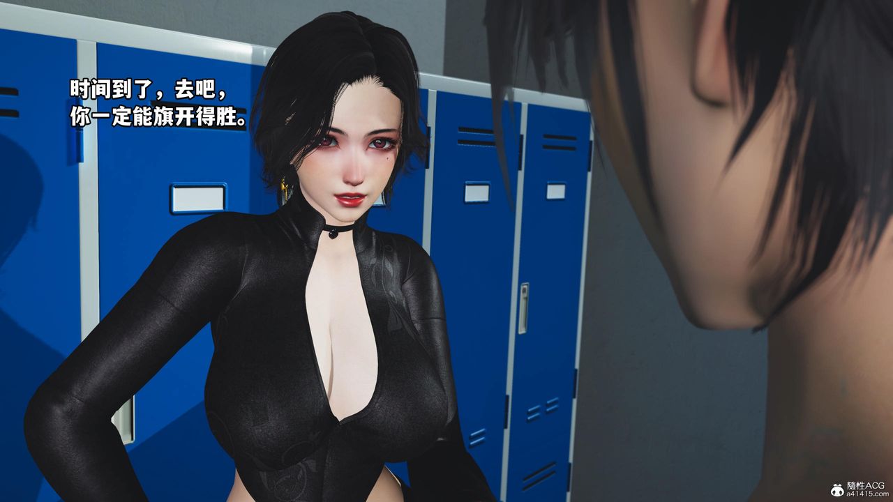 [3D]我成瞭大反派，第59話，第 84 页