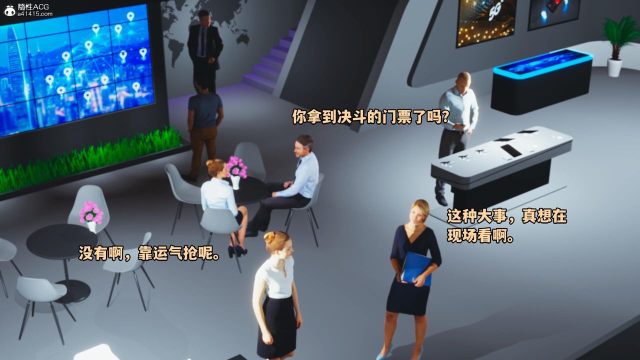 [3D]我成瞭大反派，第59話，第 65 页