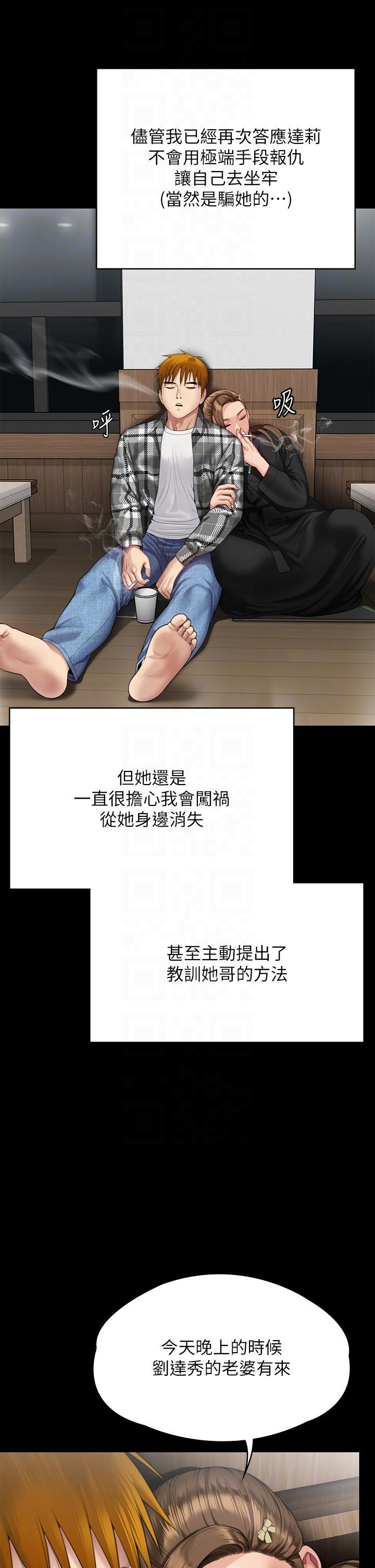 傀儡(俏女儿)，第288話-把大嫂獻給俊彪，第 34 页