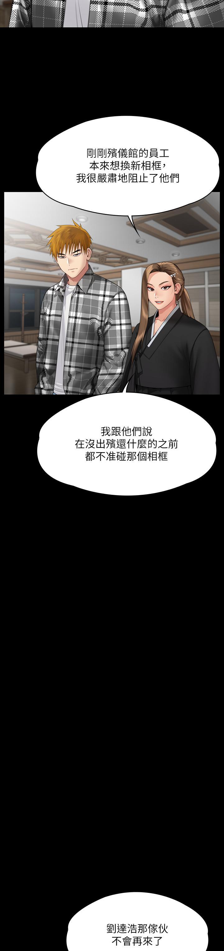傀儡(俏女儿)，第288話-把大嫂獻給俊彪，第 25 页