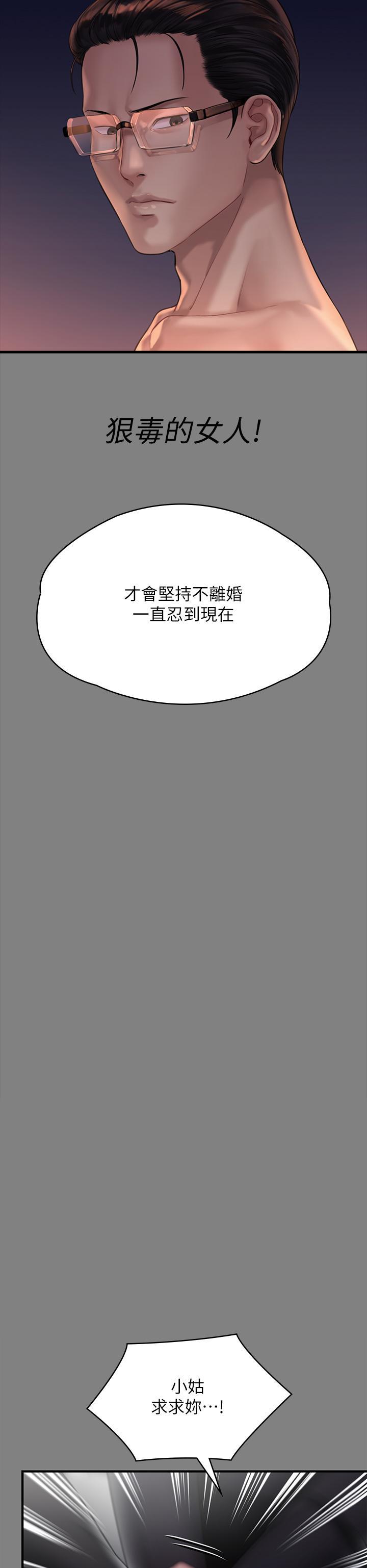傀儡(俏女儿)，第288話-把大嫂獻給俊彪，第 44 页