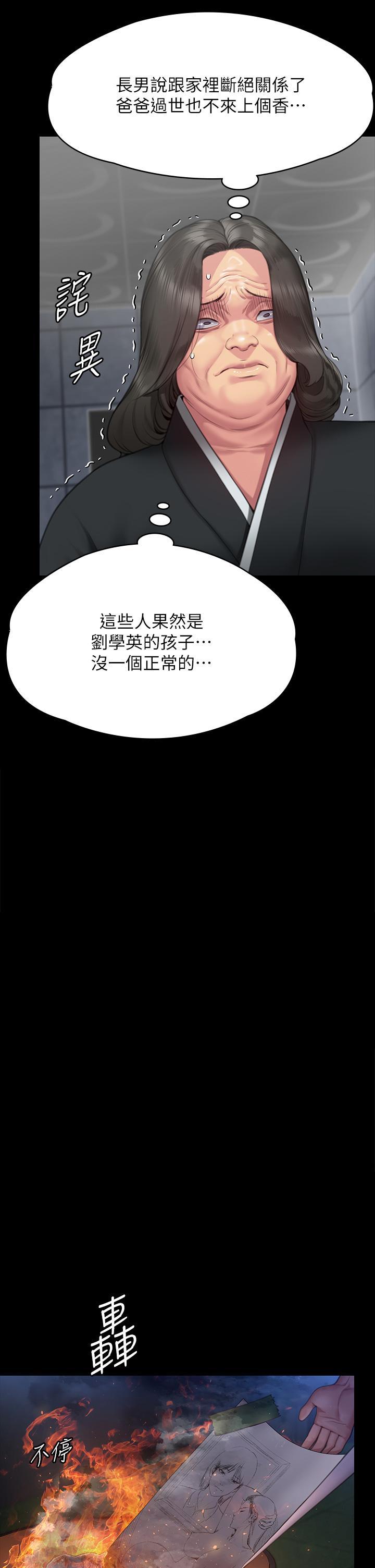 傀儡(俏女儿)，第288話-把大嫂獻給俊彪，第 17 页
