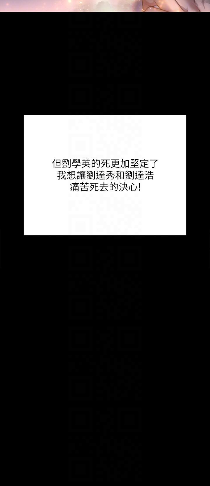 傀儡(俏女儿)，第288話-把大嫂獻給俊彪，第 22 页
