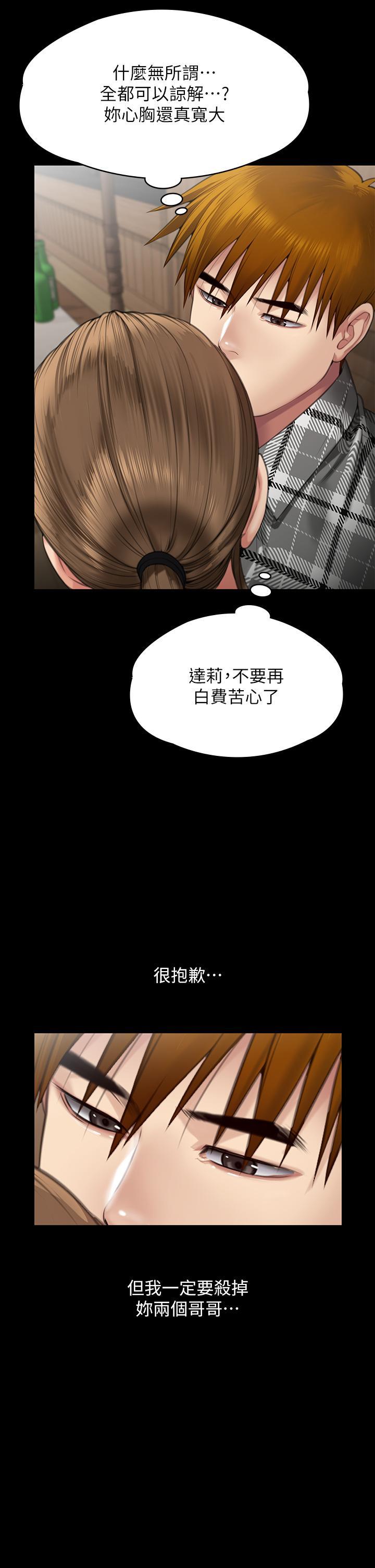 傀儡(俏女儿)，第288話-把大嫂獻給俊彪，第 57 页