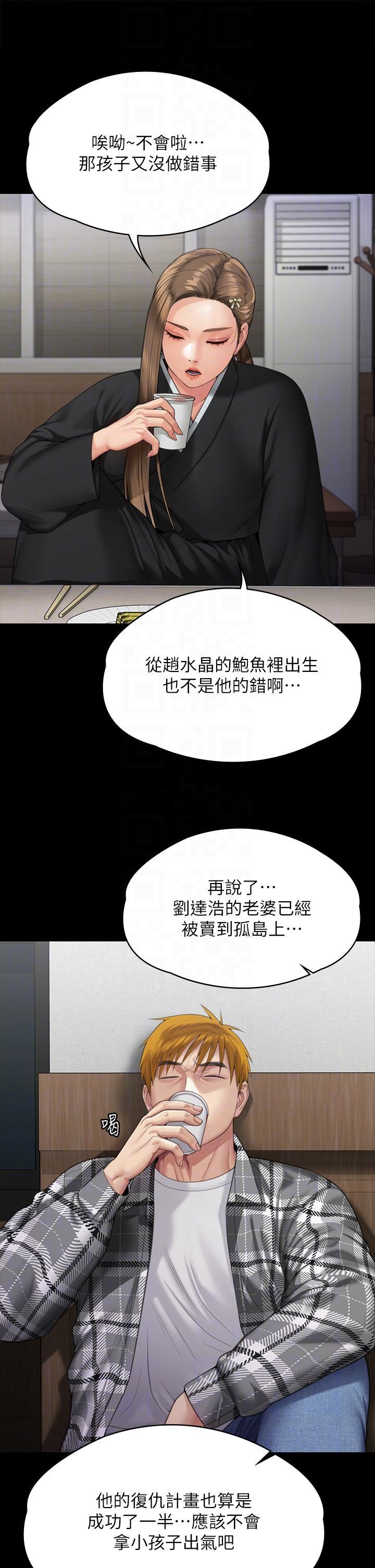 傀儡(俏女儿)，第288話-把大嫂獻給俊彪，第 28 页