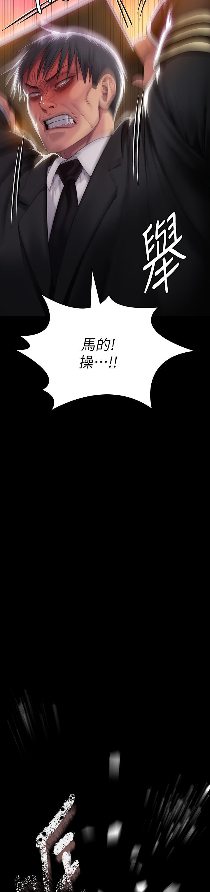 傀儡(俏女儿)，第288話-把大嫂獻給俊彪，第 3 页