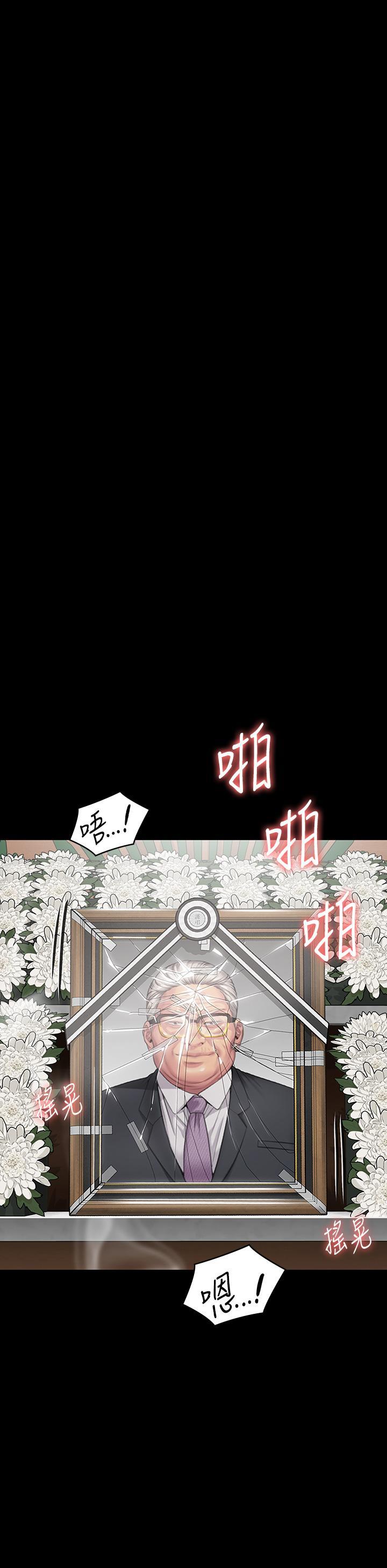 傀儡(俏女儿)，第288話-把大嫂獻給俊彪，第 60 页
