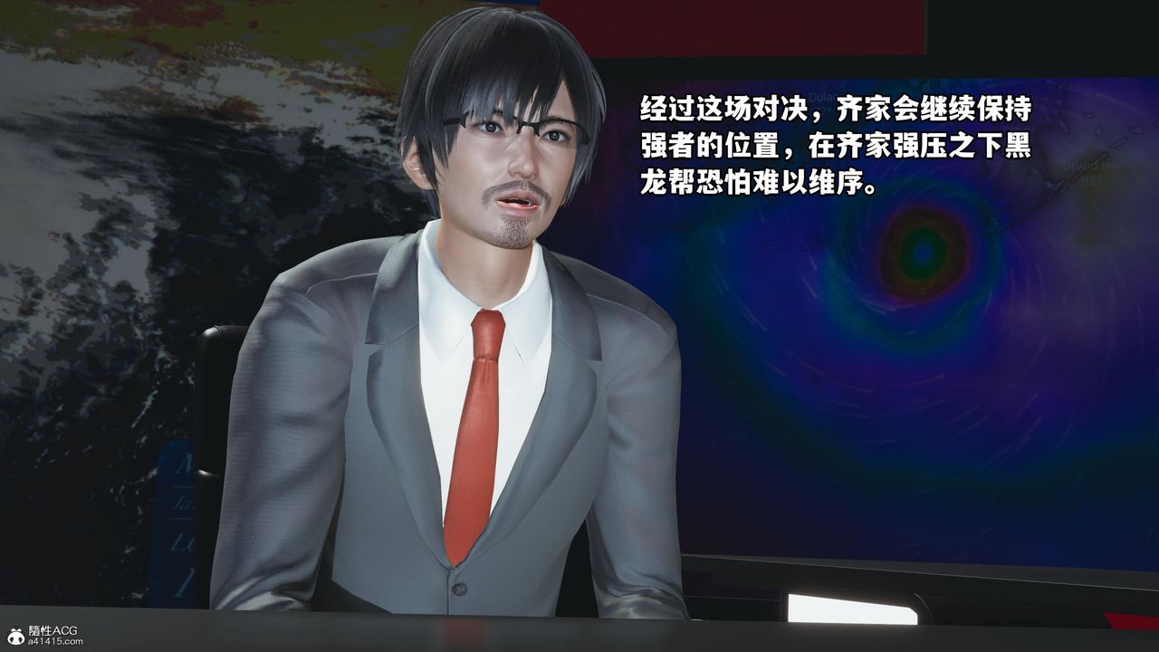 [3D]我成瞭大反派，第60話，第 84 页