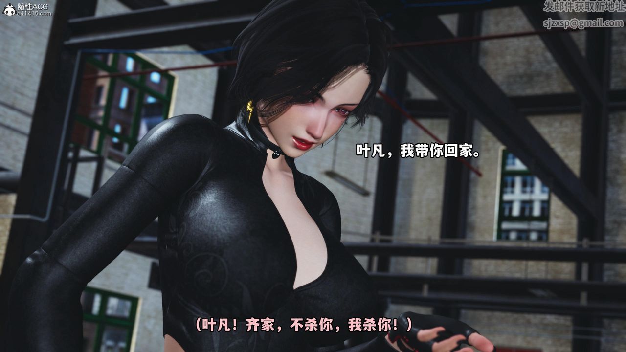 [3D]我成瞭大反派，第60話，第 95 页