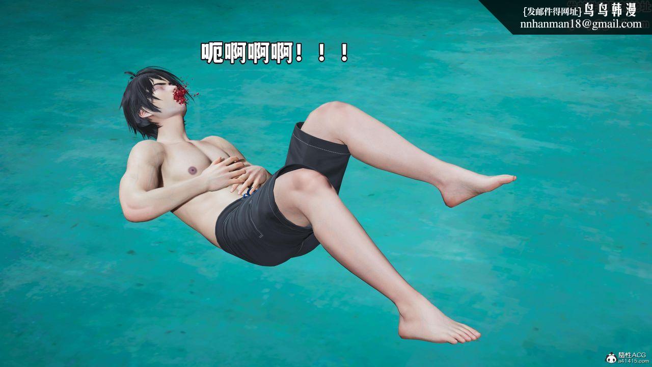 [3D]我成瞭大反派，第60話，第 52 页