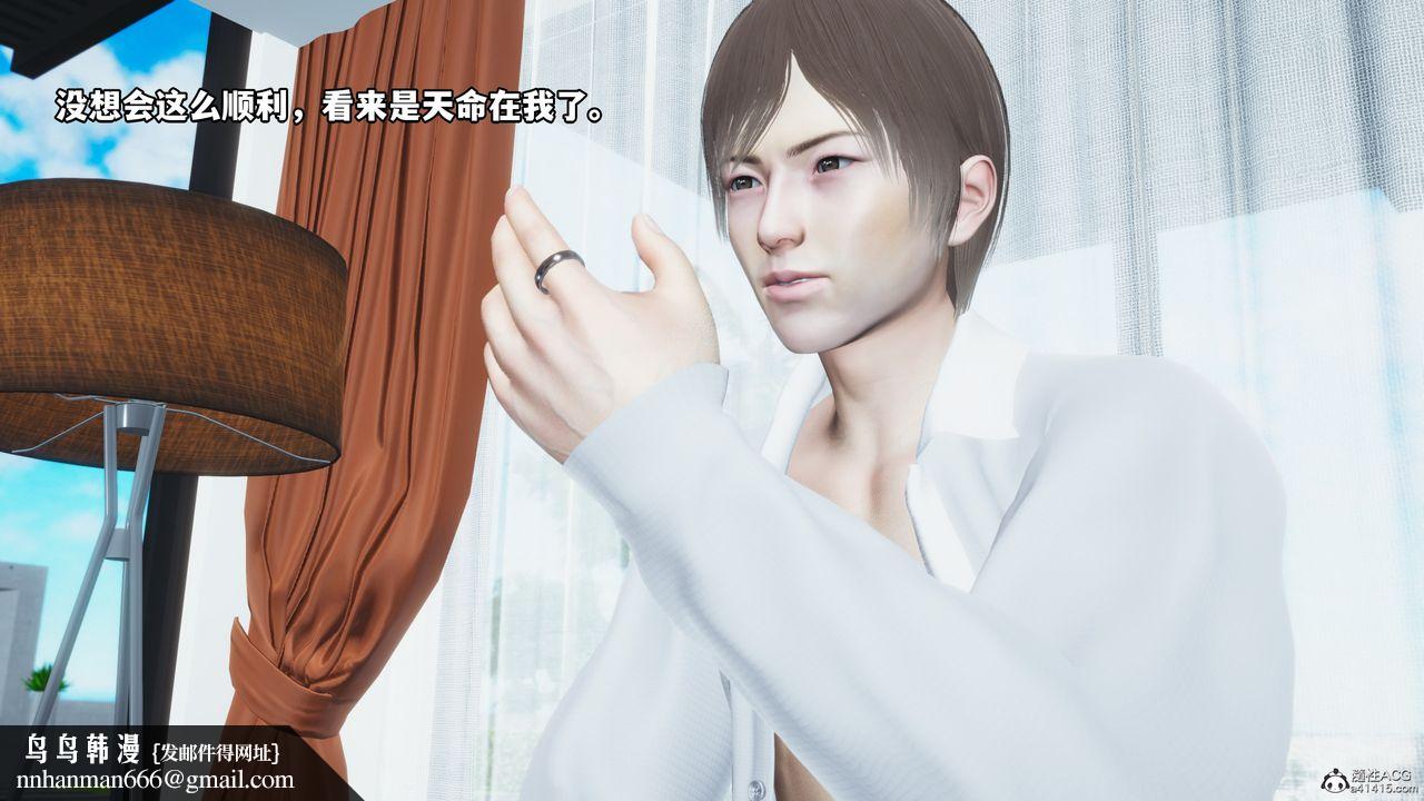[3D]我成瞭大反派，第61話，第 44 页