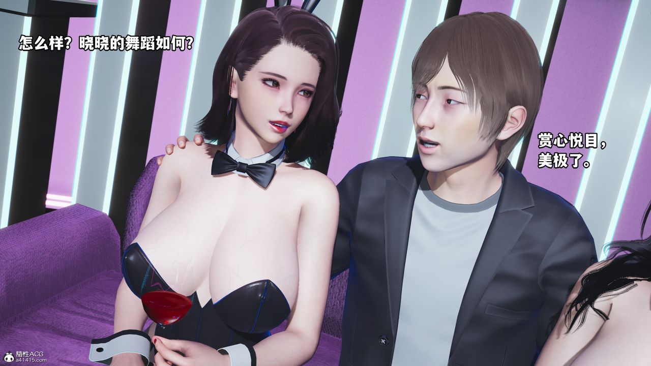 [3D]我成瞭大反派，第61話，第 69 页