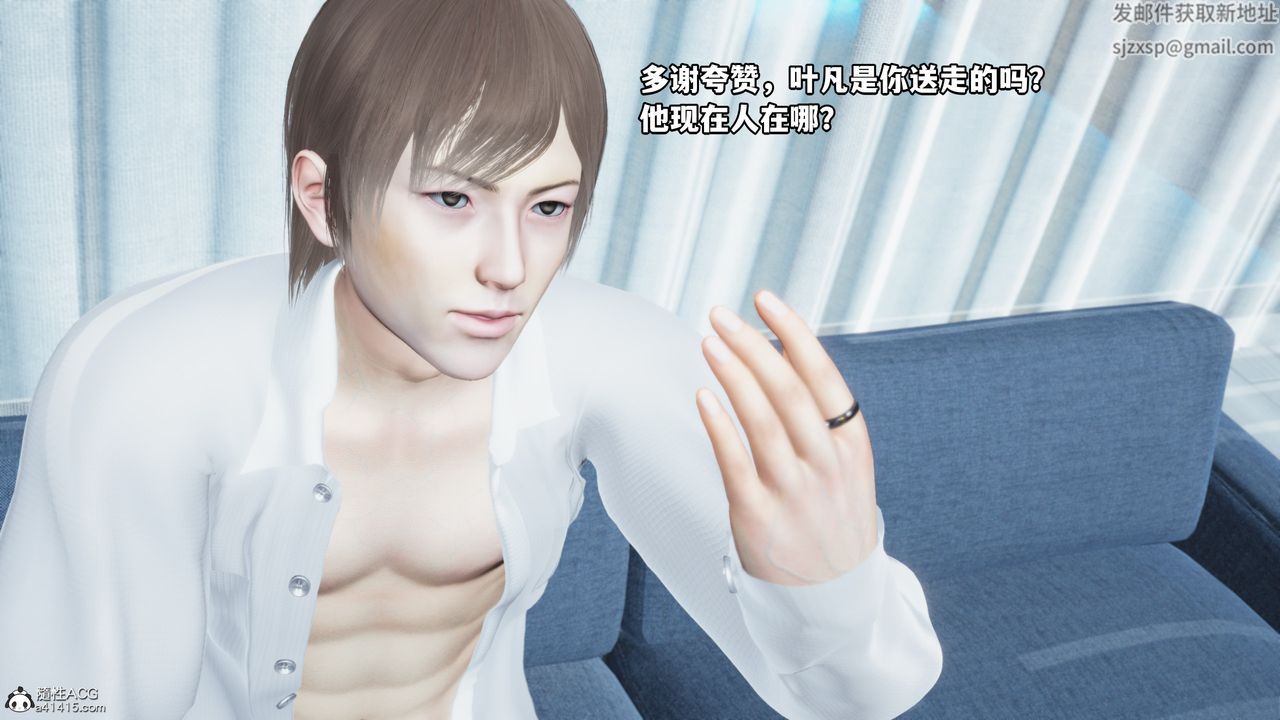 [3D]我成瞭大反派，第61話，第 21 页