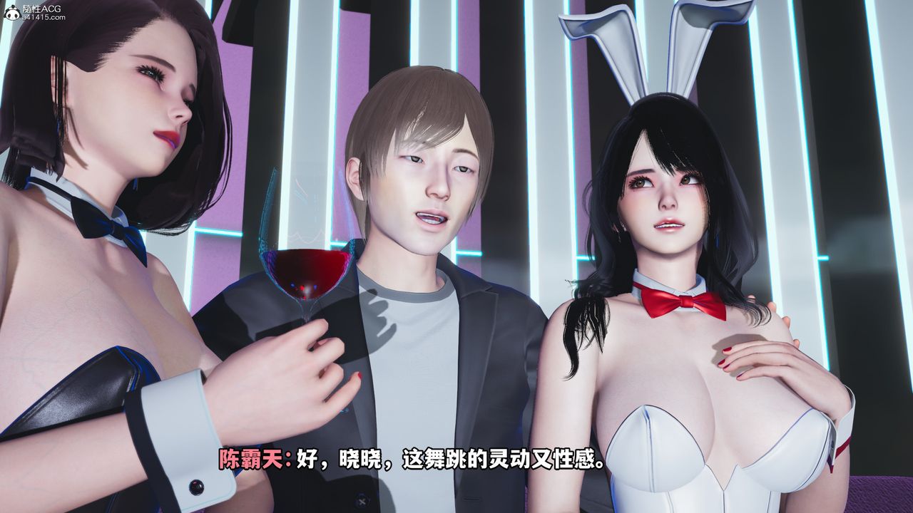 [3D]我成瞭大反派，第61話，第 77 页