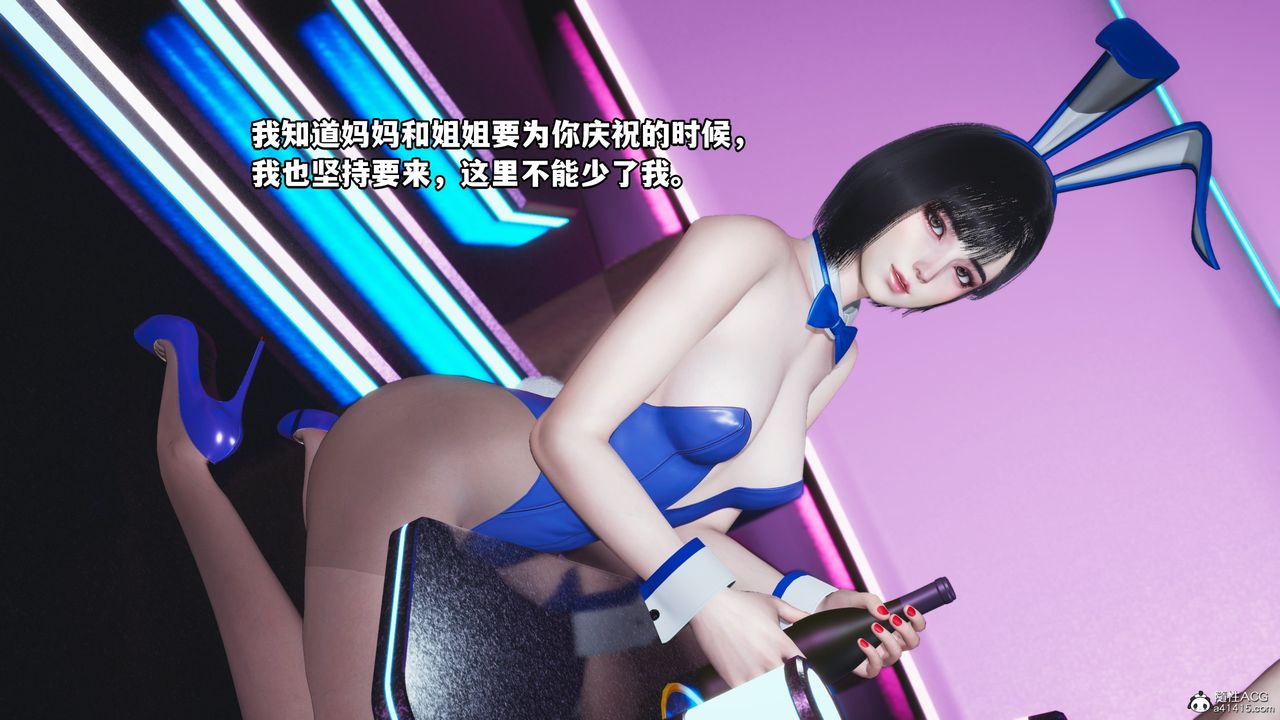 [3D]我成瞭大反派，第61話，第 52 页