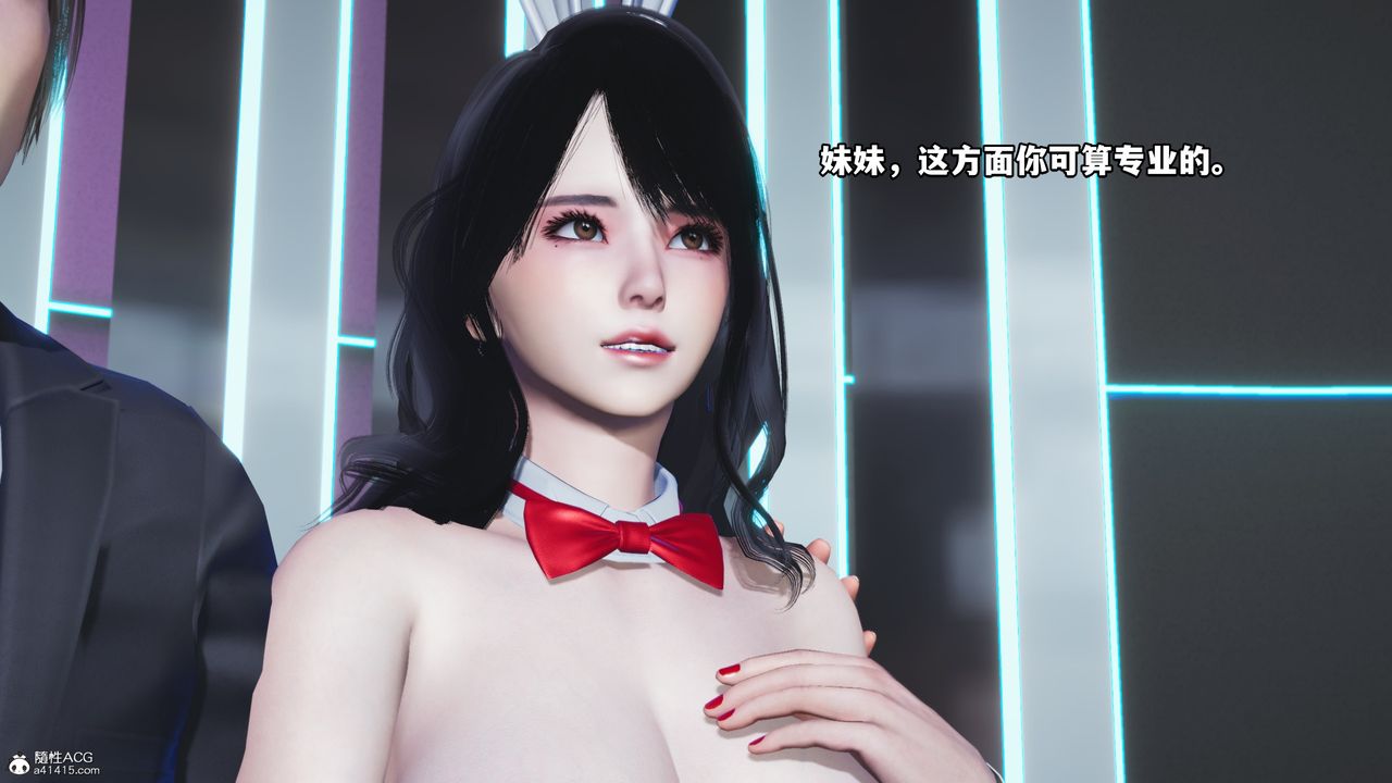 [3D]我成瞭大反派，第61話，第 60 页