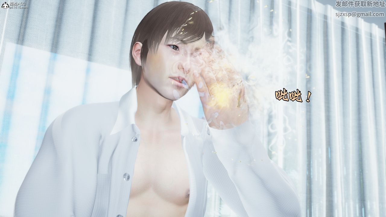 [3D]我成瞭大反派，第61話，第 15 页