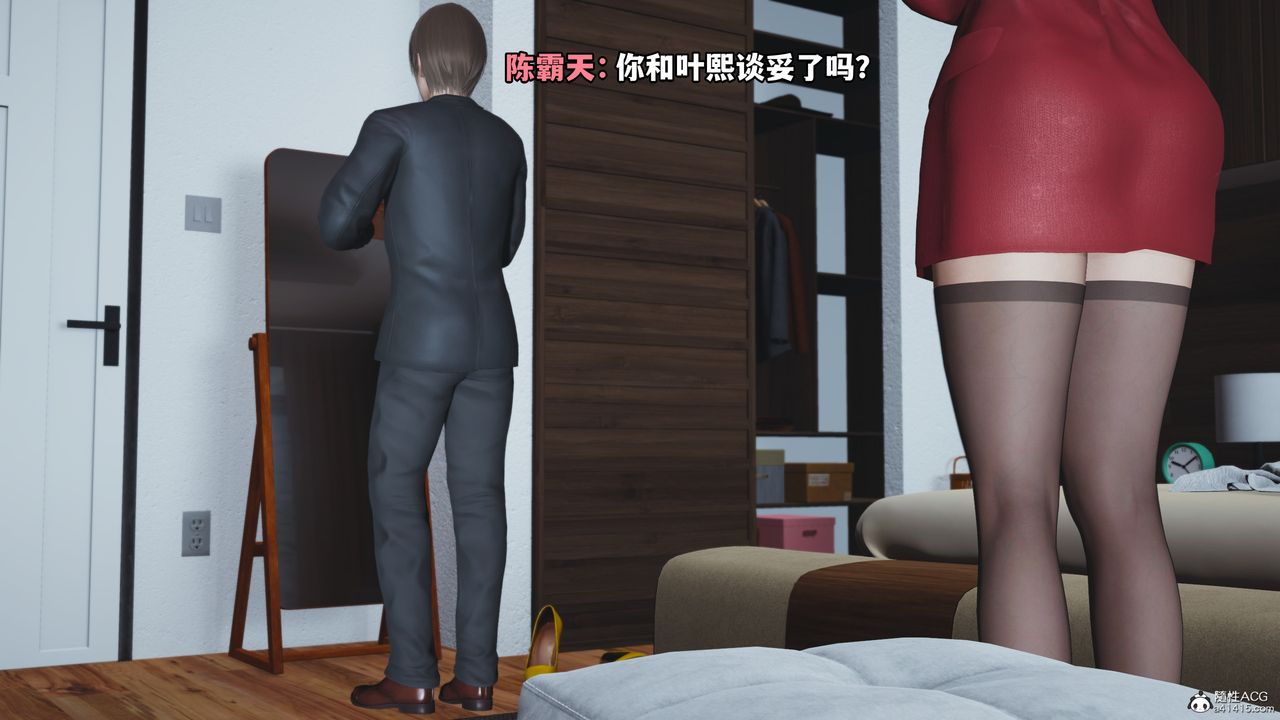 [3D]我成瞭大反派，第62話，第 77 页