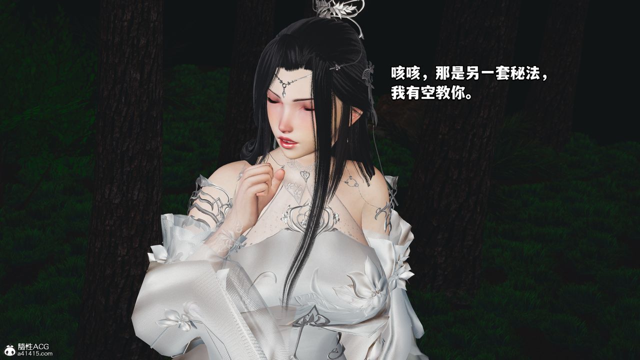 [3D]我成瞭大反派，第63話，第 34 页