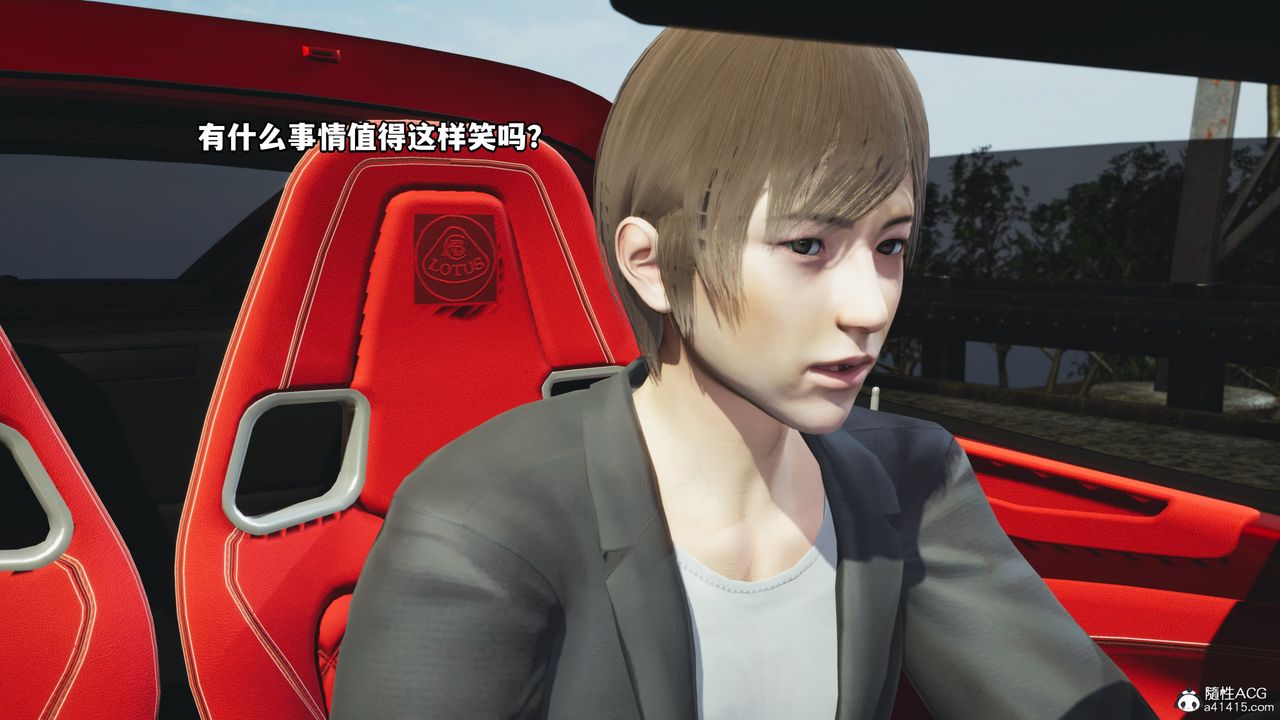 [3D]我成瞭大反派，第63話，第 5 页