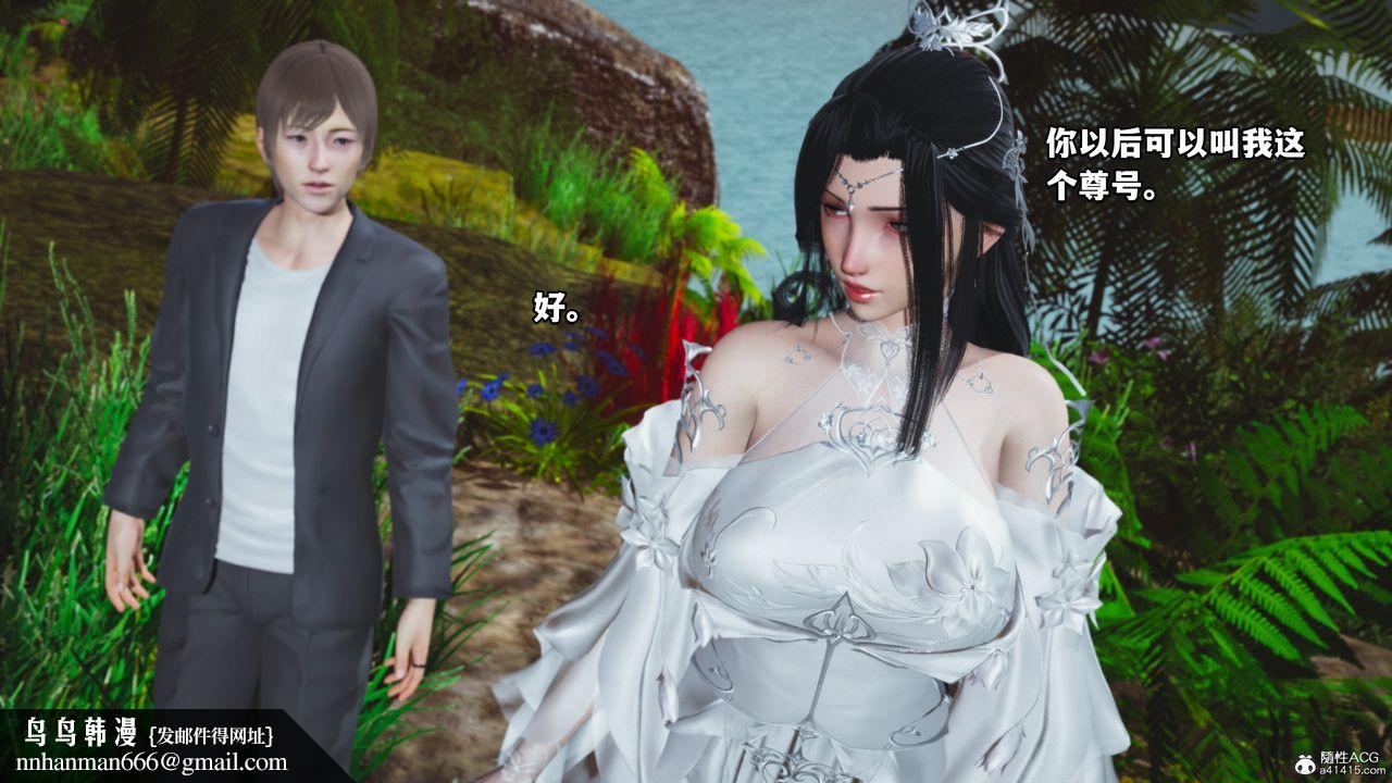 [3D]我成瞭大反派，第63話，第 44 页