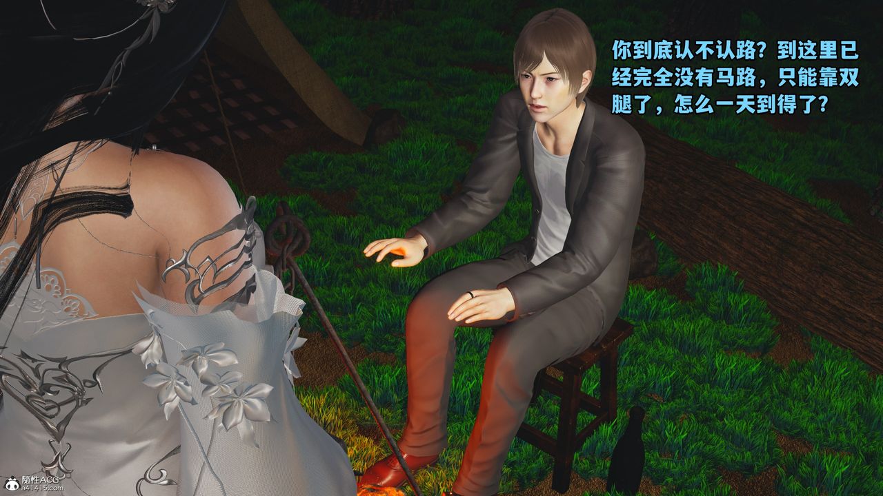[3D]我成瞭大反派，第63話，第 11 页