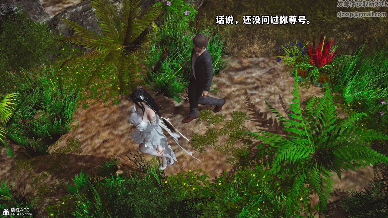 [3D]我成瞭大反派，第63話，第 40 页