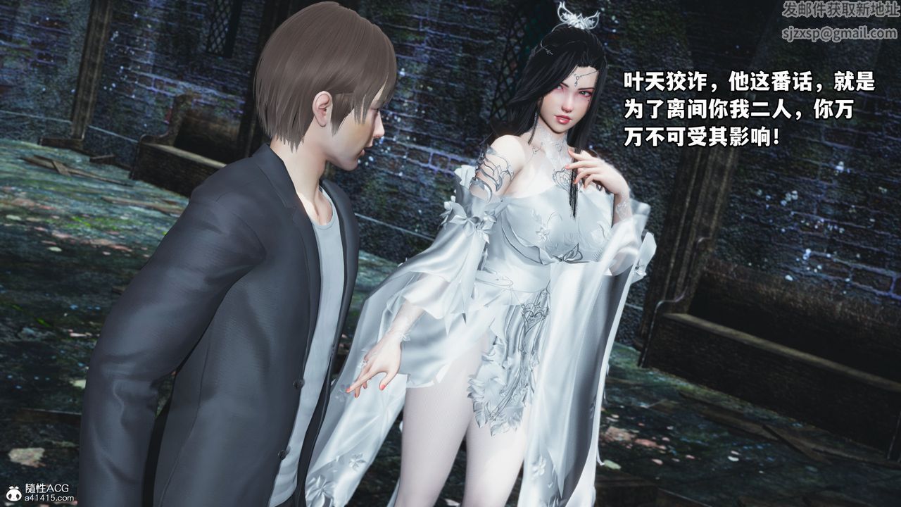 [3D]我成瞭大反派，第63話，第 69 页