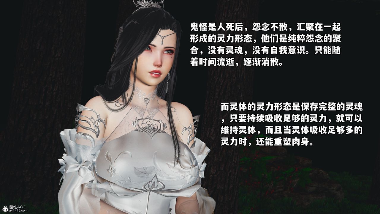[3D]我成瞭大反派，第63話，第 21 页