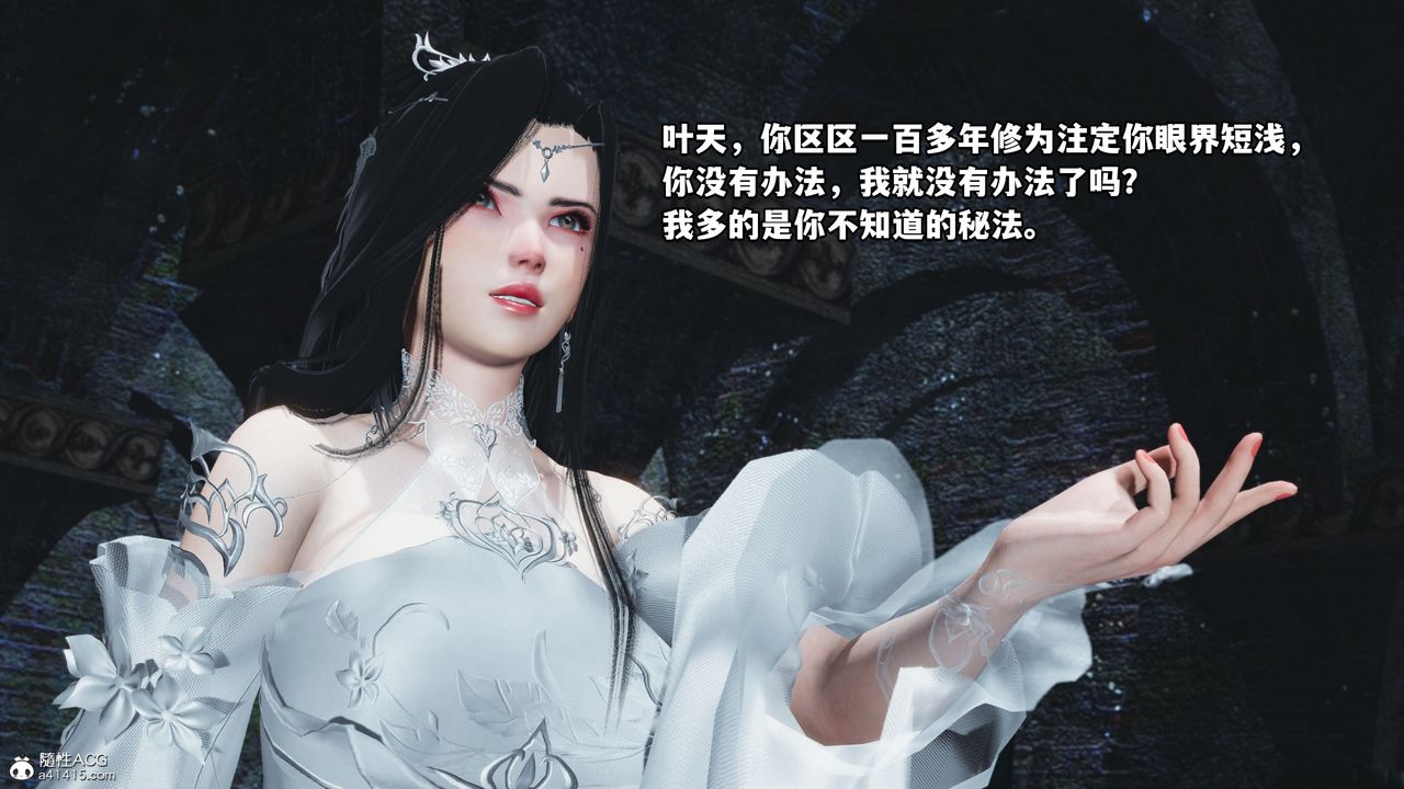 [3D]我成瞭大反派，第63話，第 65 页