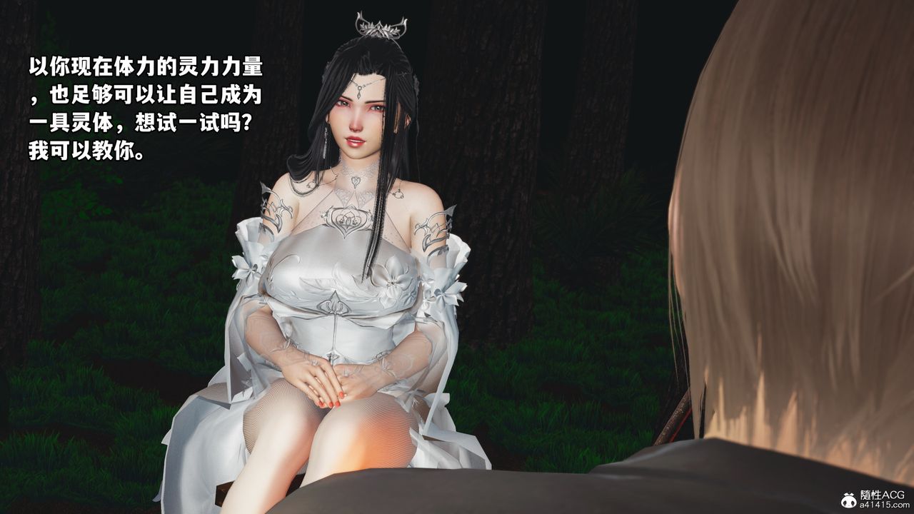 [3D]我成瞭大反派，第63話，第 22 页