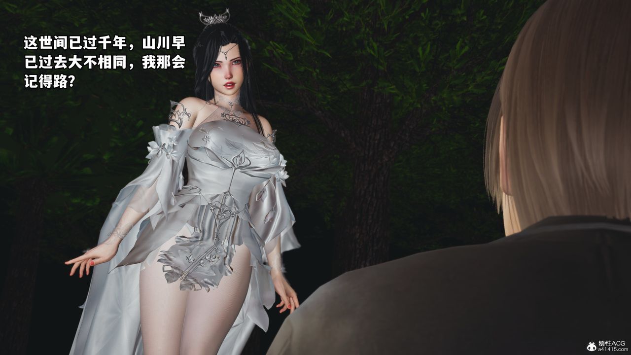 [3D]我成瞭大反派，第63話，第 12 页