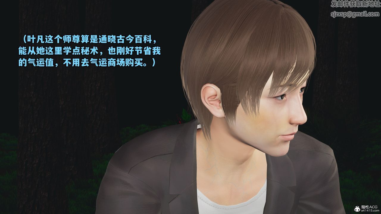 [3D]我成瞭大反派，第63話，第 28 页