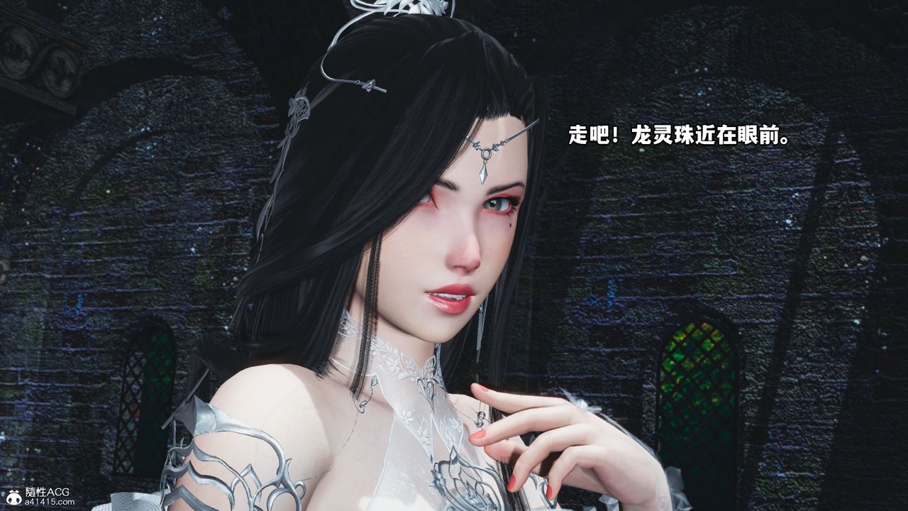 [3D]我成瞭大反派，第63話，第 77 页