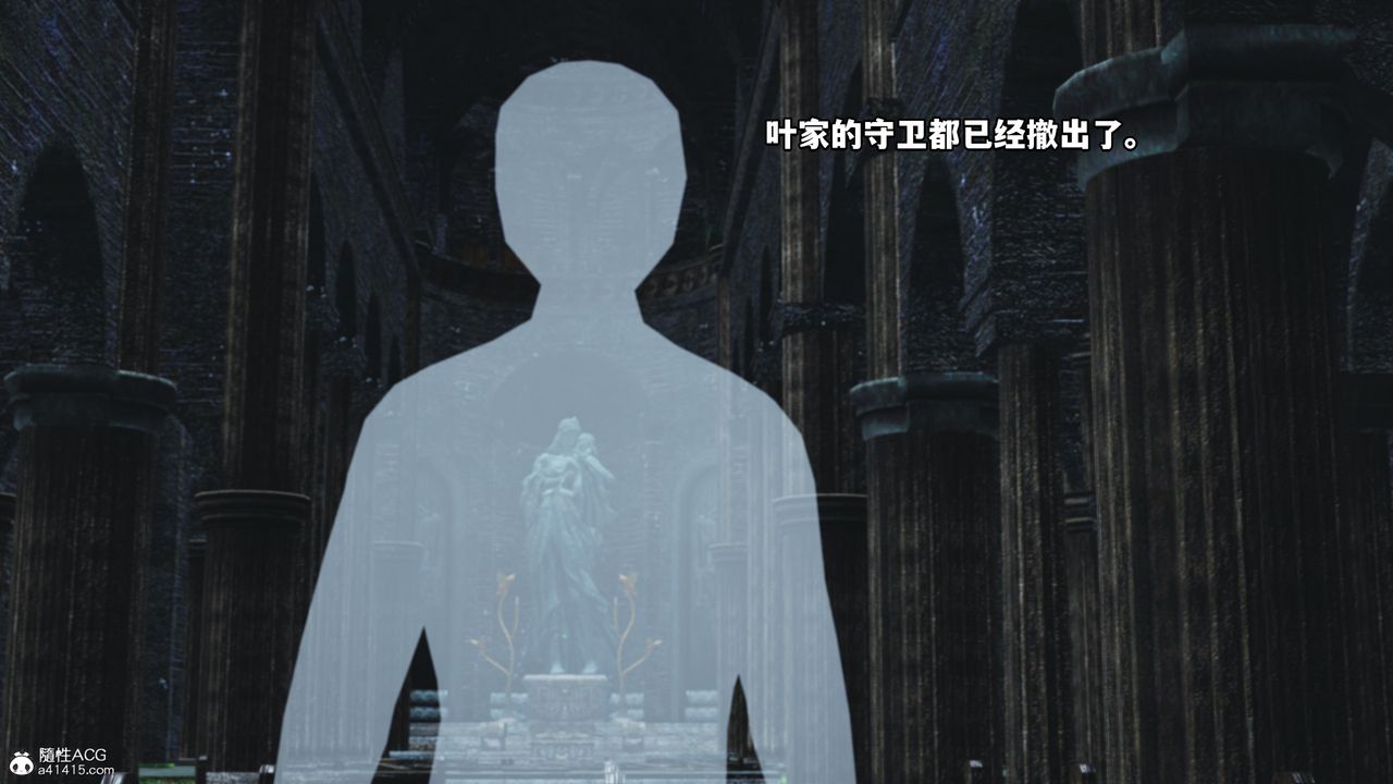 [3D]我成瞭大反派，第63話，第 52 页