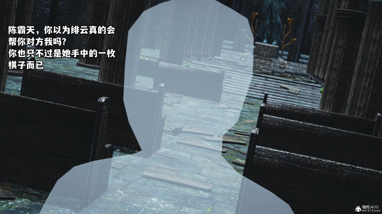 [3D]我成瞭大反派，第63話，第 60 页