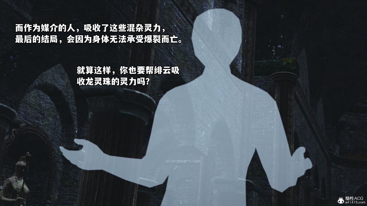 [3D]我成瞭大反派，第63話，第 64 页