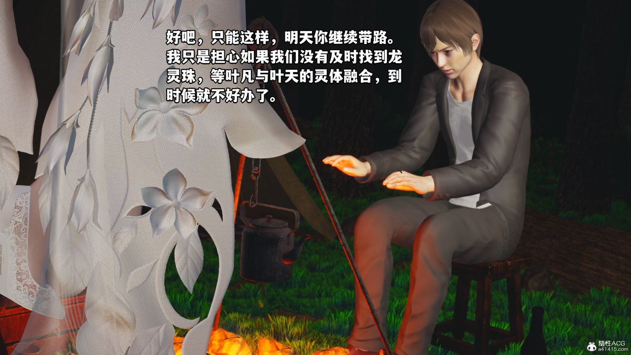 [3D]我成瞭大反派，第63話，第 15 页