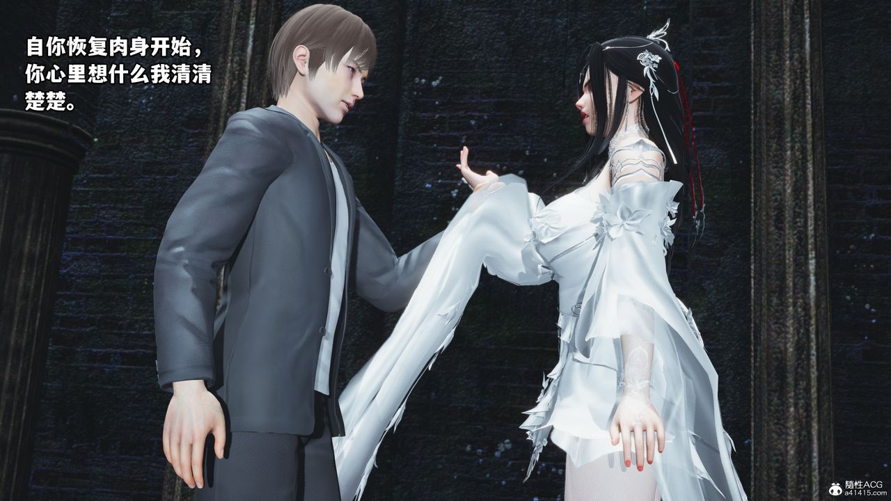 [3D]我成瞭大反派，第64話，第 44 页