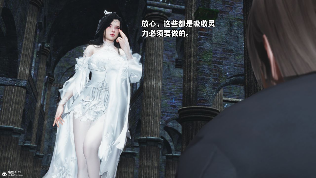 [3D]我成瞭大反派，第64話，第 11 页